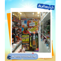 ราคา กาวตราช้าง กาวช้างดำ ขนาด 3 กรัม ALTECO กาวอเนกประสงค์ ของแท้ 100 (18323889941)