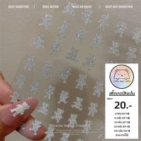 ราคา สติ๊กเกอร์ติดเล็บ สีแฟลช สติ๊กเกอร์แฟลช สติกเกอร์กากเพชร รูปหมี เปลวไฟ ผีเสื้อ ดาว หัวใจ สติกเกอร์ตกแต่งเล็บ (15961878112)