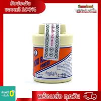 ราคา แป้งโยคี รัศมีวงกลม (19768451472)