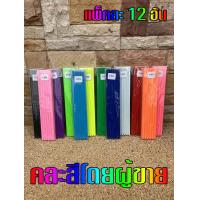 ราคา ยกโหล สันรูดพลาสติก ขนาดA4 หนา 3 มม บรรจุแพ็คละ12อัน (22313307213)