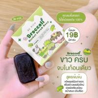 ราคา Revitalize your skin with the natural essence of broccoli Be Richs Herbal Scrub Soap promises a refreshed glowing complexion with the gentle touch of natures finest scrub Hydrating Face Serum Hyaluro 
