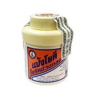 ราคา แป้งโยคีในรัศมีวงกลม 60กรัม (19981926713)