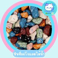 ราคา ซองมินิ Chocolate ช็อคโกแลตนำเข้า เกรดพรีเมี่ยม ขนมช็อคโกแลตแบ่งขาย 30 กรัม ช็อคหิน หินหนึบ M M ขนมขายหน้าโรงเรียน ร้านชำ ขายง่าย กำไรดี (22209489882)