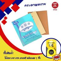 ราคา กระดาษทรายเอนกประสงค์ ขัดไม้ ขัดแห้ง ตราจระเข้3ดาว (21407266625)