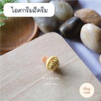ราคา โมเดลไอศกรีมจิ๋ว สำหรับทำโมเดล ฉาก Diorama จัดสวนถาด สวนโหลแก้ว บ้านตุ๊กตา Miniature (18297724624)