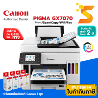 ราคา เครื่องปริ้นเตอร์มัลติฟังก์ชั่นอิงค์เจ็ทแทงค์ Canon MAXIFY GX7070 สเปค Print Scan Copy Wifi Fax รับประกัน 2 ปี (21188937614)