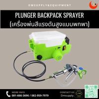 ราคา เครื่องพ่นสีแรงดันสูงแบตเตอรี่ลิเธียมแบบพกพา พ่นสี พ่นสีเฟอร์นิเจอร์และอื่นๆ (21898480358)