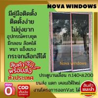 ราคา ประตูบานเลื่อน 140 200 ประตูอลูมิเนียมบานเลื่อน ประตูบานเลื่อน ประตูสำเร็จรูป ประตูกระจก (21432468090)