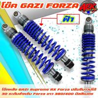 ราคา โช๊คหลัง GAZI Supreme RX FORZA300 350 โช้คหลัง Forza Gazi แก๊สซี่ ยาว 380 400 1 คู่ โช๊คแก๊สซี่ (17572371837)