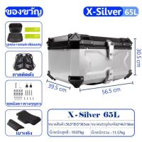 ราคา กล่องหลัง ปี๊ปหลัง Aluminium 45L 55L 65L Premium กล่องหลัง มอเตอร์ไซค์ TOP BOX กล่องท้ายรถ กล่องเก็บของ ฐานกล่อง (22319600942)