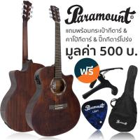 ราคา Paramount QAG501E กีต้าร์โปร่งไฟฟ้า 41 นิ้ว ทรง Taylor ไม้ท็อปโซลิดสปรูซ เคลือบด้าน มีจูนเนอร์ในตัว แถมฟรีกระเป๋ากีตาร์โปร่ง คาโป้ ปิ๊ก (4139304792)
