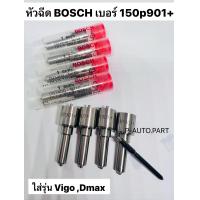 ราคา หัวฉีด เบอร์ 901 Bosch เบอร์ แต่ง ใส่ vigo dmax Navarra หัวฉีด วีโก้ ดีแมค นาวาร่า ไทรตัน เบอร์ 150p901 ราคาชุด หัวฉีด 4 ตัว (21779851175)