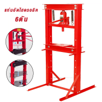 ราคา สปอตกรุงเทพ แท่นอัดไฮดรอลิค 6ตัน hydraulic press 6ton (21254597354)