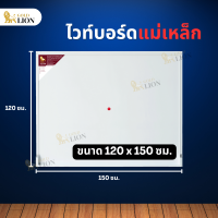ราคา กระดานไวท์บอร์ด ธรรมดา แม่เหล็ก Gold Lion ขนาดใหญ่ แบบแขวน กรอบอลูมิเนียมสีขาว (21378726225)