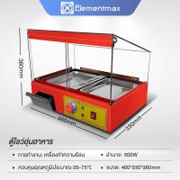 ราคา SHANBEN 2024 NEW ตู้โชว์อุ่นอาหาร ตู้อุ่นร้อน ตู้โชว์พาย ตู้อุ่น Food Display Warmer ตู้ร้อนโชว์อาหารเชิงพาณิชย์ ตู้ฉนวนกันความร้อน ตู้ไก่ป๊อบ ตู้อบแฮมเบอร์เกอร์อัตโนมัติรักษาอุณหภูมิคงที่ (2220724691