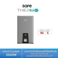 ราคา SAFE เครื่องทำน้ำอุ่น 3500 วัตต์ รุ่น Thermo Sett 3500