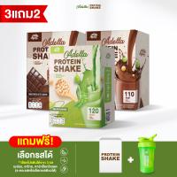 ราคา โปรเด็ด 3แถม2 ซื้อโปรตีนเชค 3กล่อง แถมฟรี โปรตีนเชค 1 แก้วเชค 1 คละสีแก้ว (20996335993)