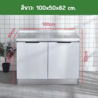ราคา พร้อมส่งที่ไทย สินค้าติดตั้งด้วยตนเองแบบประกอบ ตู้ซิงค์ล้างจาน อ่างล้างจาน เคาน์เตอร์พร้อมซิงค์อ่าง เคาน์เตอร์ครัว มีให้เลือก 2 สี 4 ขนาด 80 100 120 160CM (21593176655)