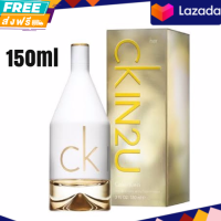 ราคา น้ำหอมแท้ Calvin Klien CK IN2U For Her EDT 150 ml กล่องซีล (17141847408)