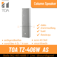 TOA Column Speaker รุ่น TZ-406W