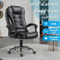 ราคา CNF ก้าอี้ออฟฟิศ เก้าอี้นั่งทำงาน ใหม่เก้าอี้สำนักงาน Office Chair เก้าอี้ผู้บริหาร เก้าอี้คอมพิวเตอร์ Computer Chair เก้าอี้สำนักงาน (21485742268)