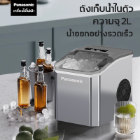ราคา PANASONIC เครื่องทำน้ำแข็ง รุ่น WT IM600 ทำน้ำแข็งใน 6 9 นาที ความจุถังน้ำ 2L เครื่องทำน้ำแข็งอัตโนมัติ Ice Maker เลือกขนาดน้ำแข็งได้ แถมฟรีที่ตัก (22247656223)