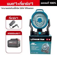 ราคา 10นิ้ว พัดลมแบตเตอรี่ไร้สาย พัดลมไร้สาย พัดลมชาร์จแบต ใช้นานถึง 4 10 ชม สามารถปรับความเร็วลม พัดลมพกพาชาร์จ พัดลมแบตเตอร (21997472415)