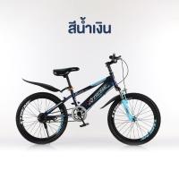 ราคา ส่งจากไทย จักรยานเด็ก 20 นิ้ว รุ่น dmer ล้อยาง B309 โครงจักรยานแข็งแรงทนทาน ล้อมีลาย การ์ดแฮนด์ กระบอกน้ำ จักรยานเด็ก จักรยานเด็กโต รถจักรยานเด็กโต (20515685215)