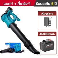 ราคา เครื่องเป่าใบไม้ไร้สาย เครื่องเป่าลม มอเตอร์ไร้แปรงถ่าน แรงลม ปรับความแรงลมได้ 6 ระดับ เครื่องเป่าลมไร้สาย leaf blower (21991738891)