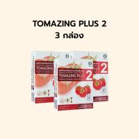 ราคา TOMAZING PLUS 2 โทเมซิงค์พลัส 2 ดูแลสุขภาพท่านชาย จากมะเขือเทศ (22177762257)