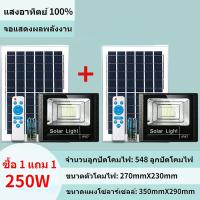 ราคา โซล่าเซลล์ 1 แถม 1 1000W โซลาร์เซลล์ ไฟโซล่าเซลล์ Solar Light ไฟพลังงานแสงอาทิตย์ ไฟ LED ไฟแสงอ โคมไฟพลังงานแสงอาทิตย์ แผงโซล่า ไฟโซล่า (16738336510)
