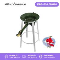 ราคา Gmax เตาKB5 KB7 KB8 เตาแม่ค้า เตาฟู่ เตาแก๊สแรงดันสูง พร้อมขาตั้งเตา รับประกัน1ปี (21431145113)