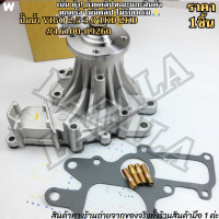 ราคา ปั้มน้ำ VIGO 2 5 3 0 1KD 2KD 16100 09260 สินค้าตามภาพค่ะ (14327858006)