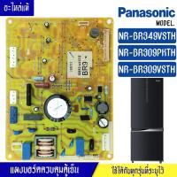 ราคา แผงบอร์ดตู้เย็นPANASONIC แผงตู้เย็นพานาโซนิค รุ่น NR BR309 NR BR349 อะไหล่ใหม่แท้บริษัท ใช้ได้กับทุกรุ่นที่ทางร้านระบุไว้ (18263213875)