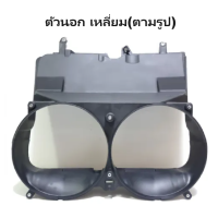 ราคา บังลมหม้อน้ำ TOYOTA COMMUTER คอมมูเตอร์ KDH222 ทุกรุ่น ปี2005 2018 เลือกรูปแบบ (22347606472)