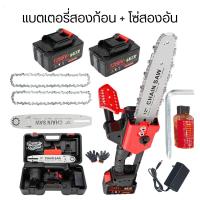 ราคา เลื่อยไฟฟ้าไร้สาย 12 นิ้ว เลื่อยตัดกิ่งไม้แบตเตอรี่ เครื่องตัดไม้ไฟฟ้าไร้สาย เลื่อยไฟฟ้าไร้สาย เลื่อยโซ่ไร้สาย เลื่อยโซ่ยนต์ตัดไม้ เลื่อยโซ่ไฟฟ้า (22066487406)
