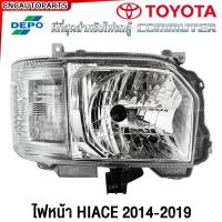 ราคา DEPO ไฟหน้า TOYOTA Commuter HIACE ปี 2014 2019 KDH22 ไอโม่ง เกรดอย่างดีที่สุด ยี่ห้อดีโป้ ข้างฃ้าย ข้างขวา (21610989789)