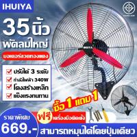 ราคา 1แถม1 พัดลมอุตสาหกรรม พัดลมติดผนัง 22นิ้ว พัดลม โรงงาน พัดลมแขวนผนัง strong wind wall fan เหมาะสำหรับสถานที่ขนาดใหญ่ในโรงงานและร้านอาหาร จัดส่งทันที (22294862430)