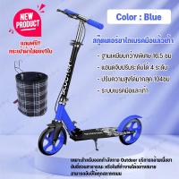 ราคา สกู๊ตเตอร์ขาไถ สกู๊ตเตอร์เด็กโต ผู้ใหญ่ scooter 2 ล้อ Scooter พับเก็บได้ scooter ยืน scooterล้อใหญ่ kickscooter เบรกมือ disc brakes (13797553394)