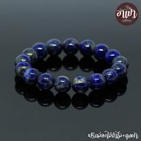 ราคา อาเป่า หินลาพิส ลาซูลี Lapis Lazuli ไม่ทำสี ขนาด 12 มิล คัดหิน หินมนตรา กำไลหินสี กำไลหินนำโชค หินสีน้ำเงิน แลพิส แลซูลี หินมงคล สร้อยข้อมือ (505120488)