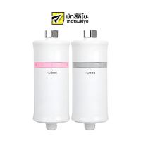 ราคา KUDOS Missu Shower Filter ไส้กรองสำหรับฝักบัวอาบน้ำ ไส้กรองตัวกรองน้ำประปา (22269868175)