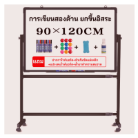 ราคา Creator 120 90CM สามารถเป็นไวท์บอร์ด 2 หน้า สามารถหมุนพลิกกระดานได้ 360 องศา ลบง่าย กระดานไวท์บอร์ด กระดาน กระดานไว้บอร์ด ไวท์บอร์ด ไวท์บอร์ด ผนัง ไวบอร์ดลบได้ กระดานไวท์บอรด กระดานไวท์บอร์ดแม่เหล็ก ไ