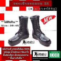 ราคา รองเท้าคอมแบท E2 รองเท้าคอมแบทตาไก่ รองเท้าคอมแบทBogie1 พร้อมส่ง Bogie1 Thailand รองเท้าคอมแบทโบกี้วัน รองเท้าทำงาน ผช bogie1 thailand จังเกิ้ลทหาร ทบ คอมแบทพื้นเบา รองเท้าคอมแบท หนังแท้ รองเท้าคอมแบท