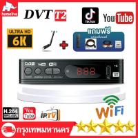 ราคา กล่อง ดิจิตอล tv กล่องทีวีดิจิตอล กล่องรับสัญญาณtv DIGITAL DVB T2 DTV กล่องรับสัญญาณทีวีดิจิตอล พร้อมอุปกรณ์ครบชุด รุ่นใหม่ล่าสุ (21319435315)