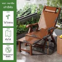 ราคา M L เก้าอี้ โยกนอน เก้าอี้โยกพับได้ เก้าอี้โยกนอน เก้าอี้โยกไม้ เก้าอี้นอน เก้าอี้ระนาดนอนไม้สัก ไม้ไผ่จากธรรมชาติ รับน้ำหนักได้ 200 กก ไม่ต้องติดตั้ง (22334134036)