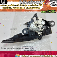 ราคา กลอนฝากระโปรงหน้า LHD พวงมาลัยซ้าย วีโก้ แชมป์ ปี12 On 53510 0K3020K050 แบรน์ KOK เช็คสินค้าให้ดีก่อนสั่งซื้อ (21576432334)