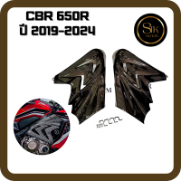 ราคา กาบข้าง แฟริ่ง HONDA CBR650R ปี 2019 2024 วัสดุ ABS (22006856178)