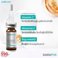 ราคา คูคูมิส นีโอ ไบร์ท ดาร์ค สปอต คอร์เรคติ้ง รีจูวีเนท แอมพูล เซรั่ม (22247897396)