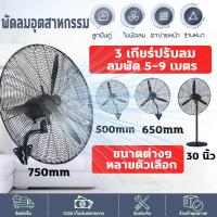ราคา พัดลมอุตสาหกรรมกำลังแรงสูง พัดลมแบบตั้งพื้น พัดลมแบบติดผนัง พัดลม hatari 16นิ้ว พัดลมอุตสาหกรรม พัดลมใหญ่ พัดลมติดผนัง พัดลมตั้งพื้น พัดลม เหมาะสำหรับสถานที่ขนาดใหญ่ในโรงงานและร้านอาหาร (21979358954)