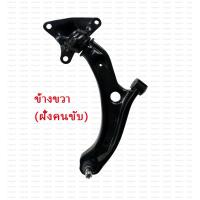 ราคา ปีกนกล่างด้านหน้า ปีกนกHONDA สำหรับCITY JAZZ GE ปี 2008 2013 FREED BRIO AMAZE ยี่ห้อ NSR FAMKOKI (21595915559)
